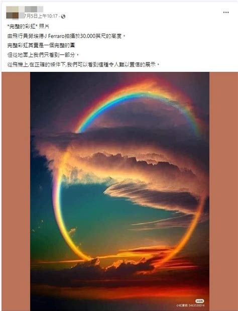 彩虹是圓的|彩虹为什么是个圆弧？而不是笔直的或者其他的样子？